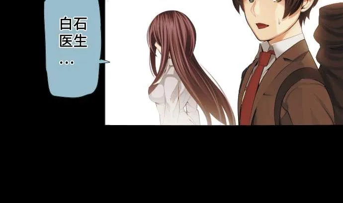 第54话 真心话 第8页