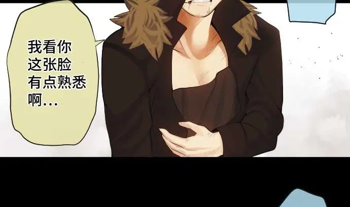 第54话 真心话 第13页