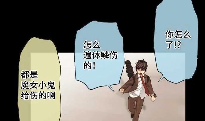 第54话 真心话 第14页