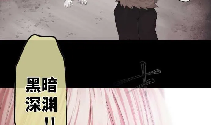 第54话 真心话 第22页