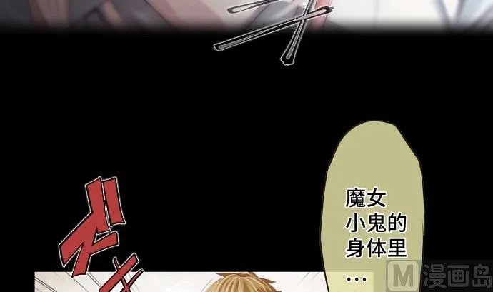第54话 真心话 第24页