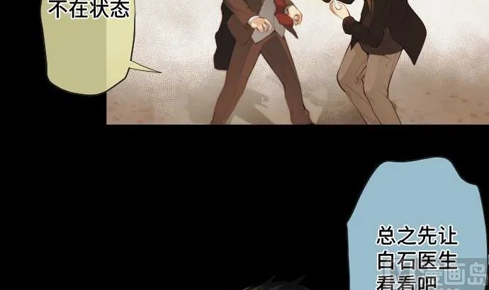 第54话 真心话 第27页