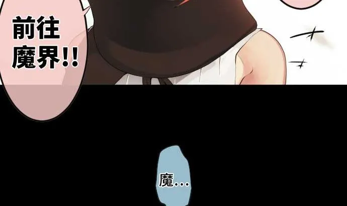 第54话 真心话 第31页