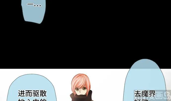 第54话 真心话 第33页