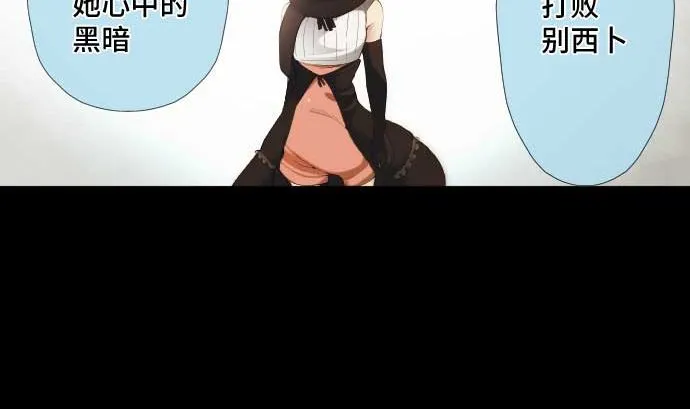 第54话 真心话 第34页