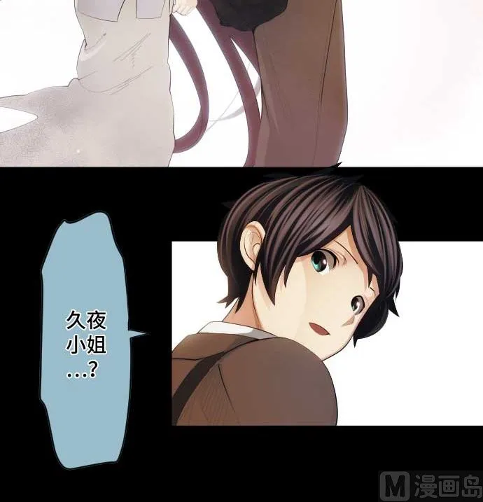 第54话 真心话 第42页
