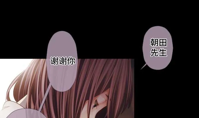 第54话 真心话 第43页