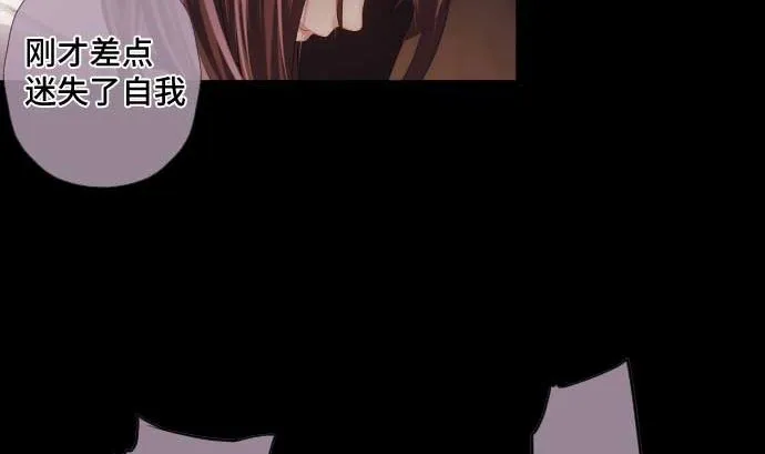 第54话 真心话 第44页