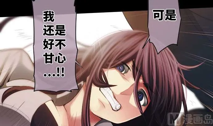第54话 真心话 第45页