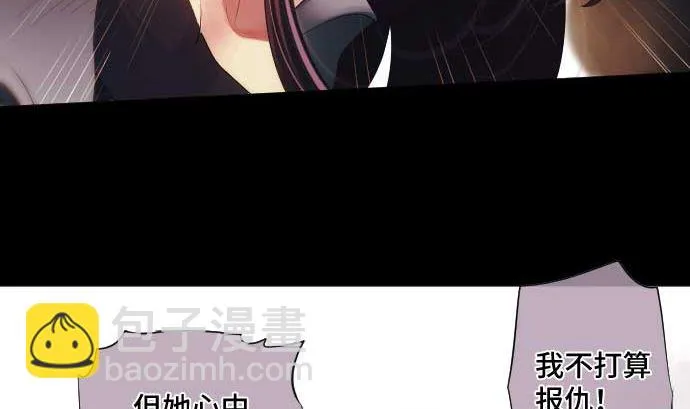 第54话 真心话 第46页