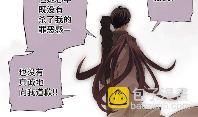 第54话 真心话 第47页