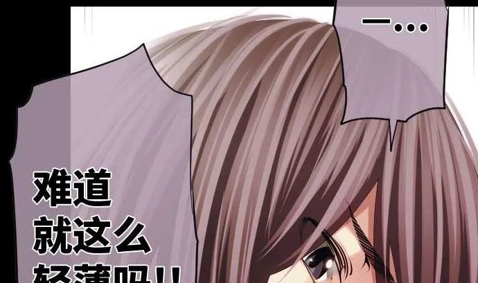第54话 真心话 第49页