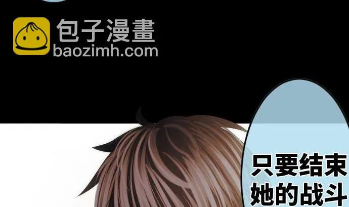 第54话 真心话 第56页