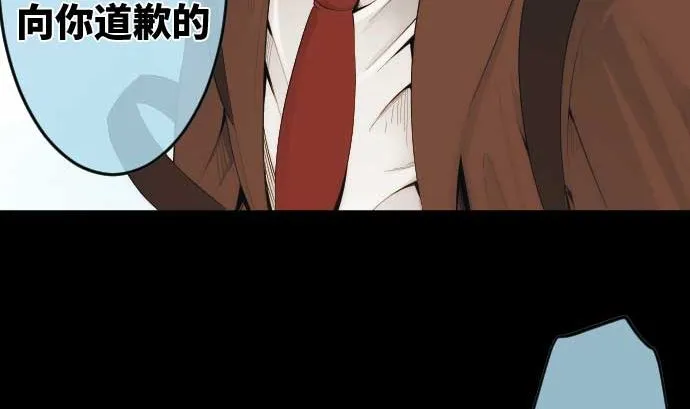 第54话 真心话 第58页