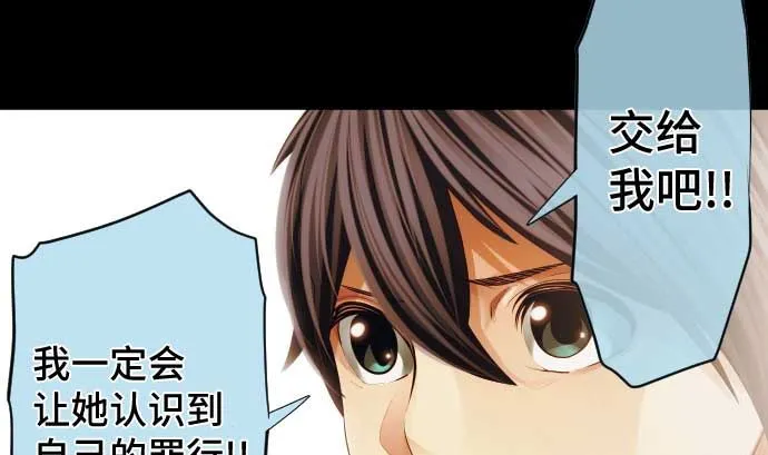 第54话 真心话 第59页