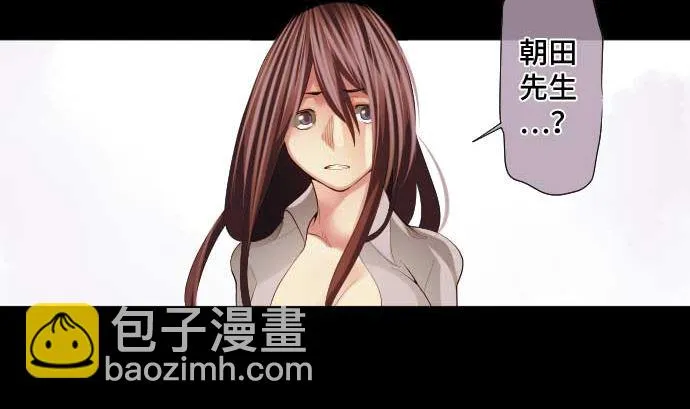 第54话 真心话 第61页