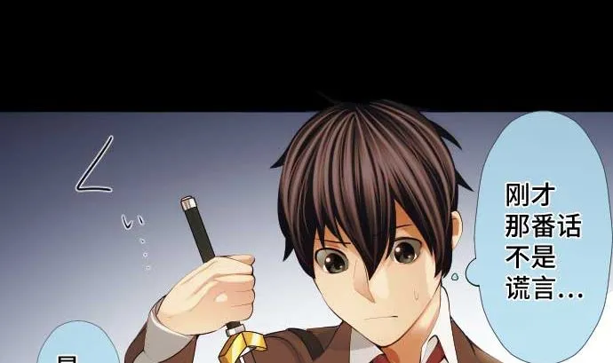 第54话 真心话 第62页