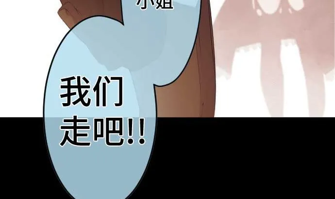 第54话 真心话 第68页