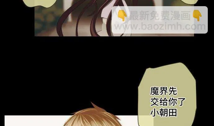 第55话 魔界 第20页