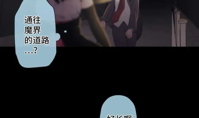 第55话 魔界 第28页