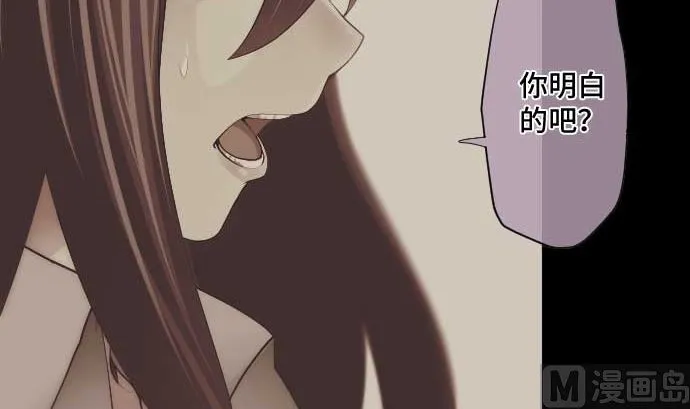 第55话 魔界 第45页