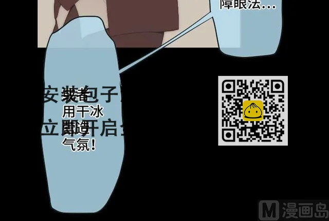 第55话 魔界 第48页