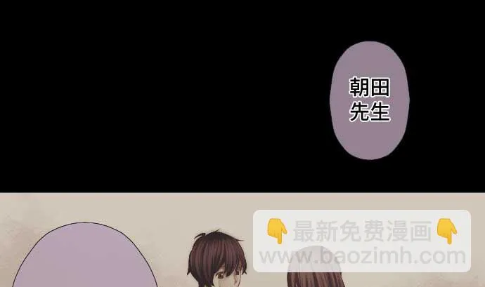 第55话 魔界 第49页