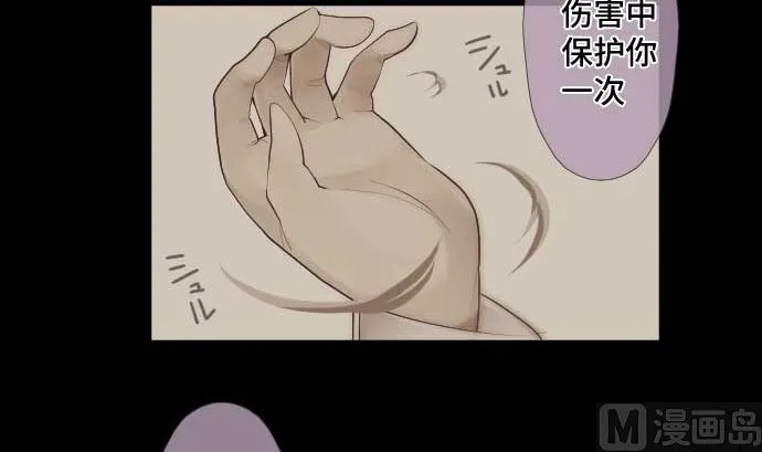 第55话 魔界 第51页