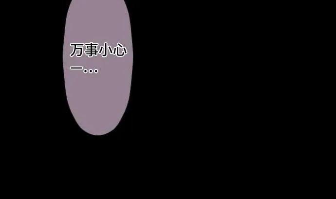 第55话 魔界 第52页