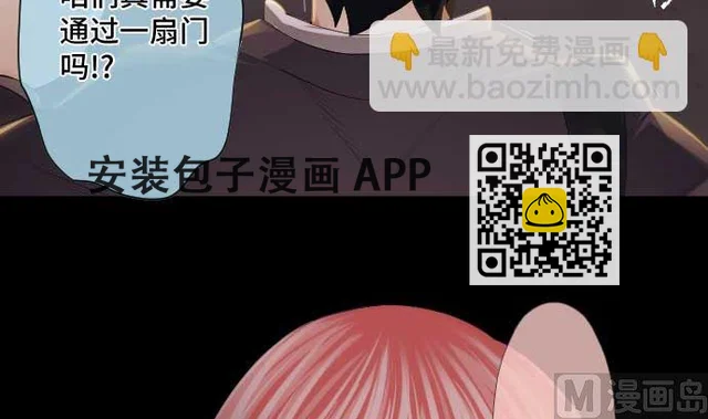 第55话 魔界 第57页