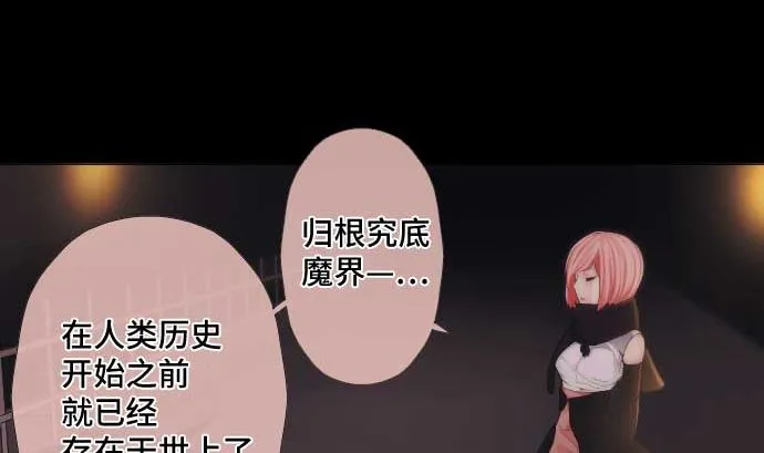 第55话 魔界 第59页