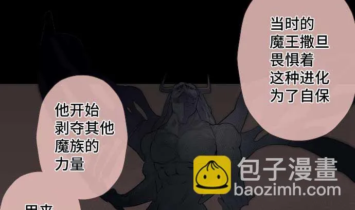 第55话 魔界 第65页
