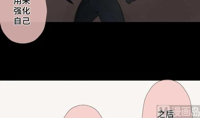 第55话 魔界 第66页