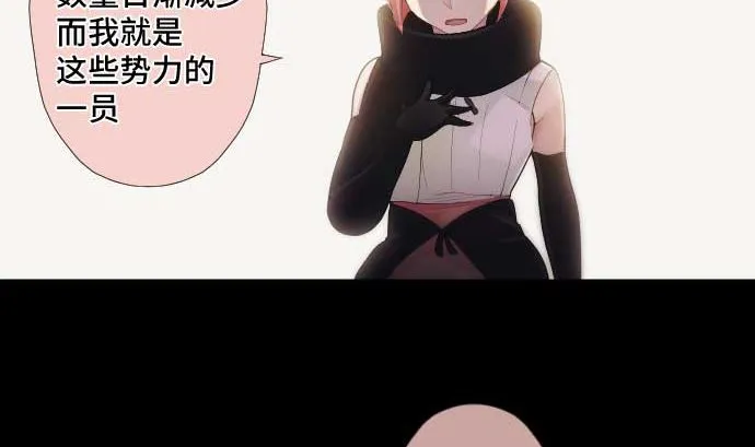 第55话 魔界 第68页