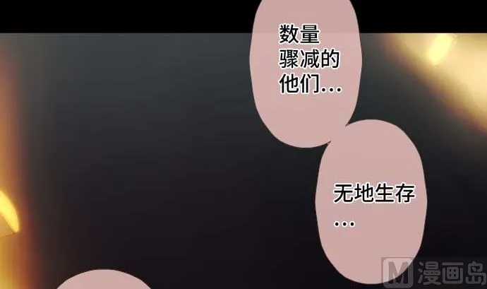 第55话 魔界 第69页