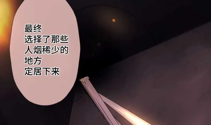 第55话 魔界 第70页