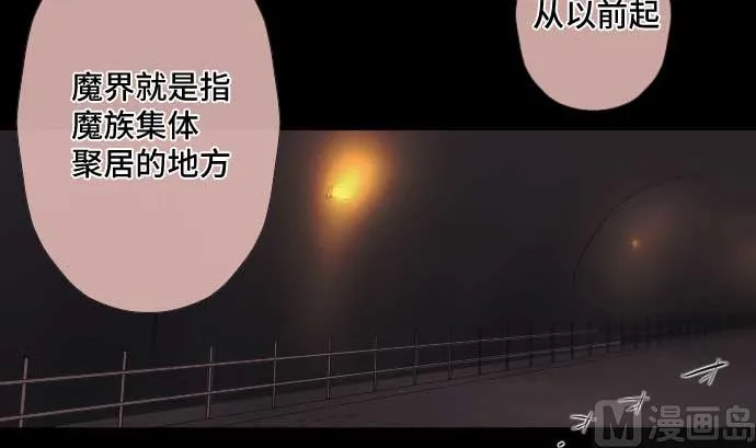 第55话 魔界 第72页