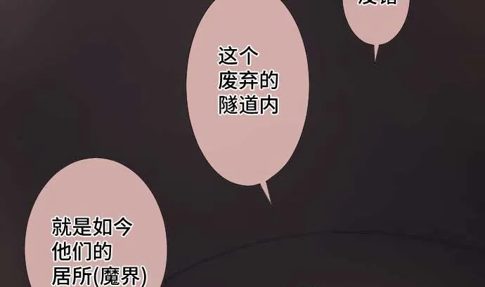 第55话 魔界 第74页