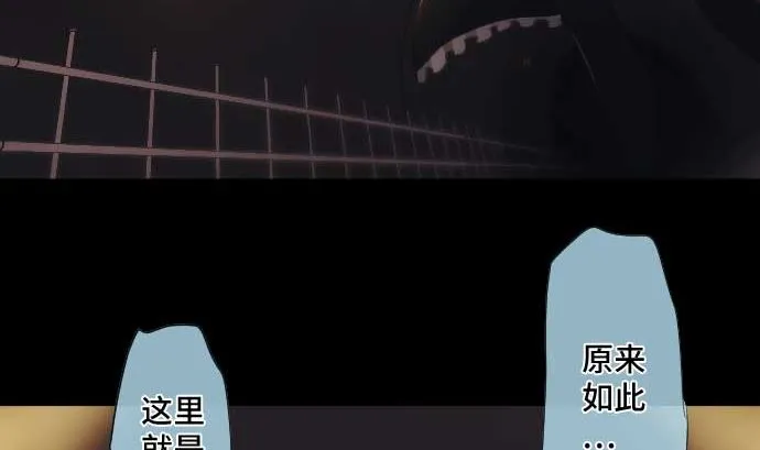 第55话 魔界 第76页