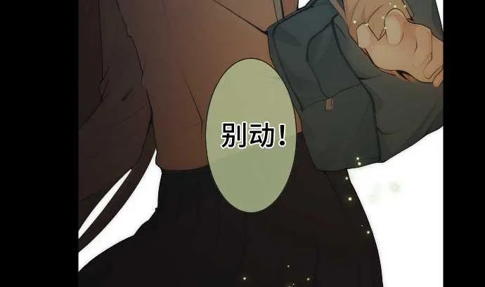 第56话 中弹 第16页