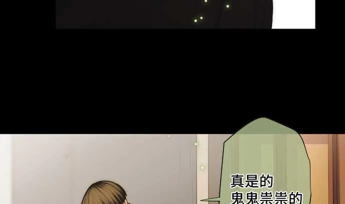 第56话 中弹 第17页