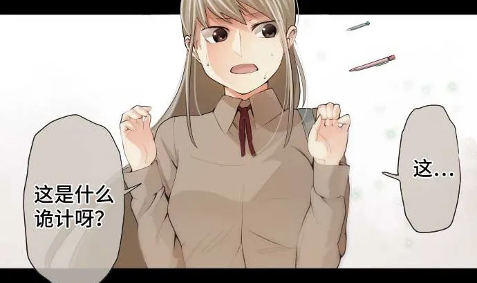 第56话 中弹 第20页