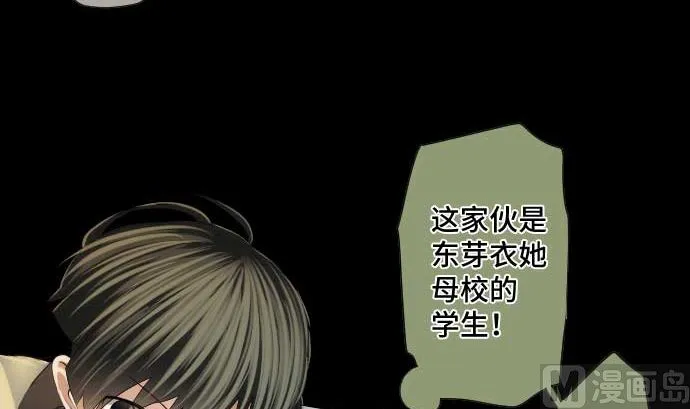 第56话 中弹 第21页