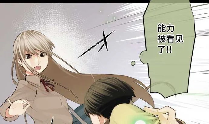 第56话 中弹 第23页