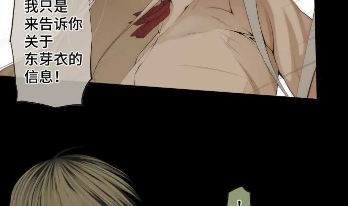 第56话 中弹 第26页