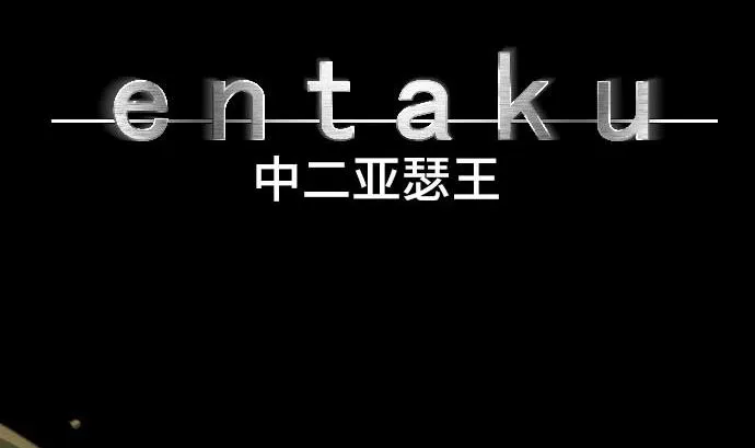 第56话 中弹 第29页