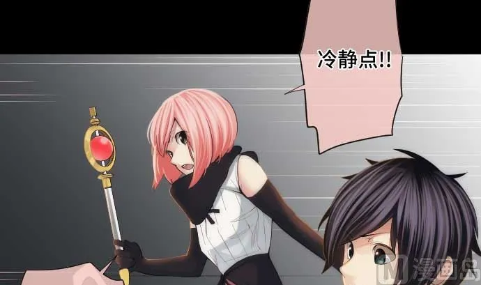 第56话 中弹 第33页