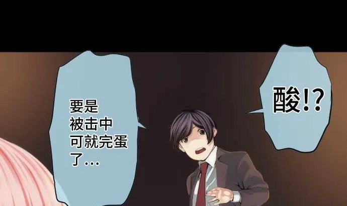 第56话 中弹 第44页