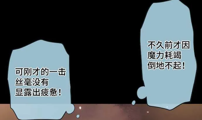 第56话 中弹 第58页