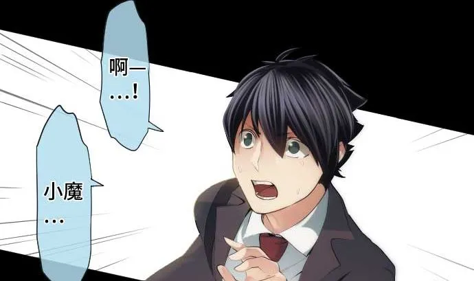 第56话 中弹 第71页